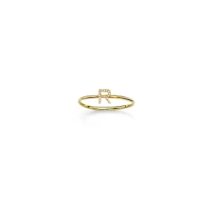 14k Gold & Diamond Initial Ring